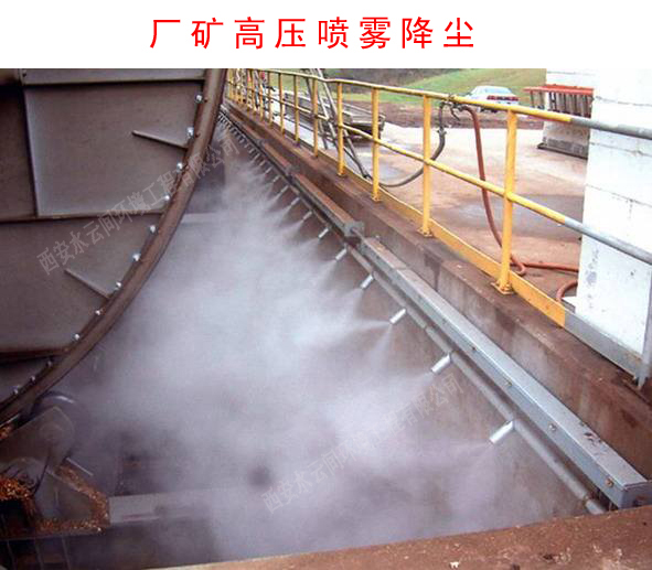 高壓造霧設備與超聲波造霧設備區(qū)別對比