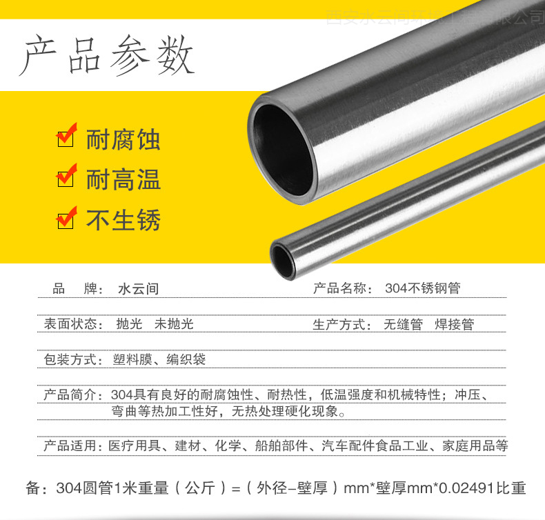 高壓霧化管道 不銹鋼管