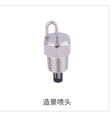 人造霧噴霧噴嘴的種類及特點有哪些？