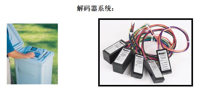 公園綠化噴灌工程說明