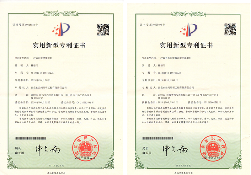 噴霧桿道路降塵